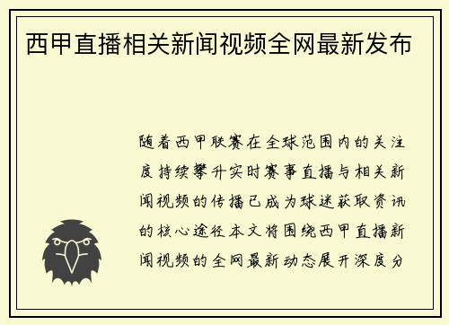 /uploads/images/20250716/xi-jia-zhi-bo-xiang-guan-xin-wen-shi-pin-quan-wang-zui-xin-fa-bu.webp