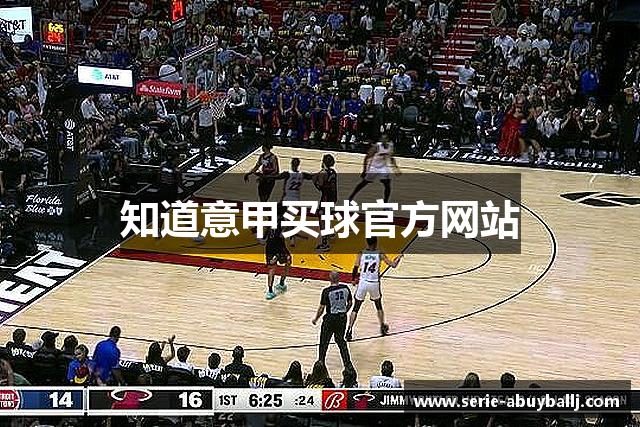 知道意甲买球官方网站